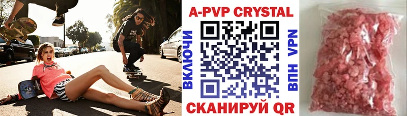 APVP мука  Купить  Шимановск 