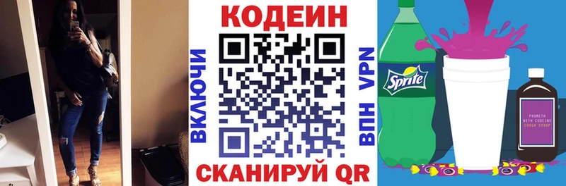 Купить  Шимановск  Кодеиновый сироп Lean Purple Drank 