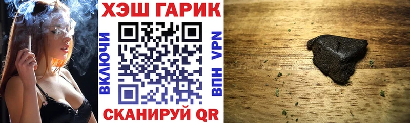 ГАШИШ Изолятор  Купить закладки  Шимановск 