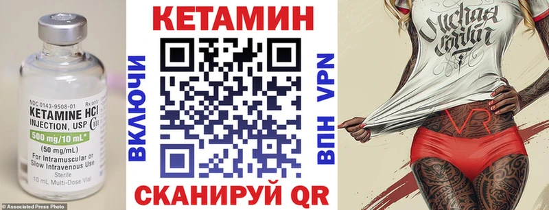 КЕТАМИН VHQ  Купить закладки  Шимановск 