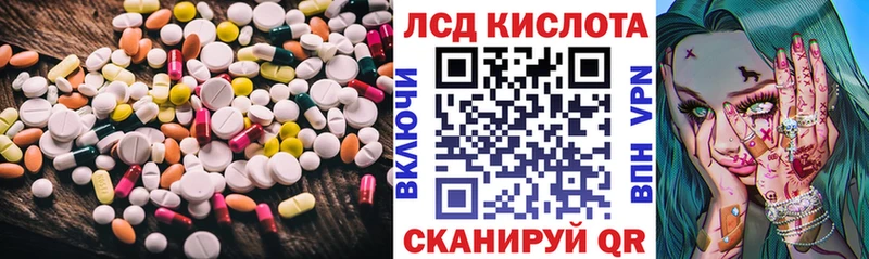 Купить где  Шимановск  ЛСД экстази кислота 