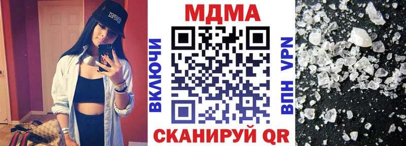 MDMA Molly  Купить закладки  Шимановск 