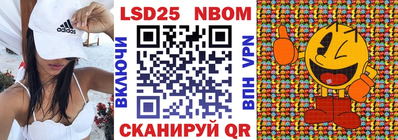 Марки N-bome 1,5мг  Купить где  Шимановск 